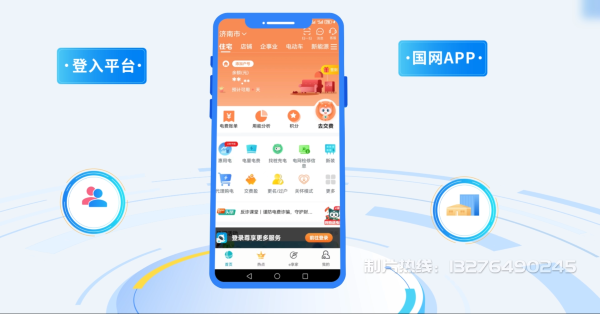 郁南县电力供需平台MG动画制作_电力系统可视化动画设计_智慧电网数字化宣传动画_电网科普动画_